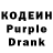 Codein напиток Lean (лин) oleg tsekhonja
