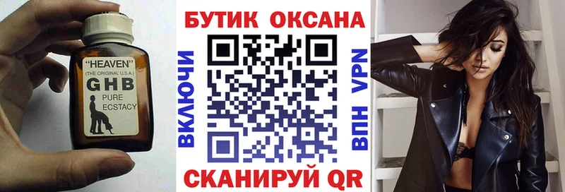 БУТИРАТ оксана  Городец 