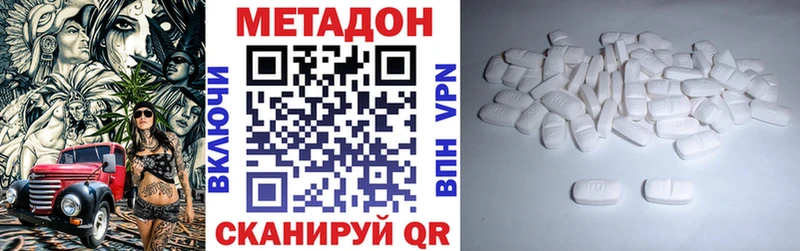 сколько стоит  Городец  МЕТАДОН VHQ 