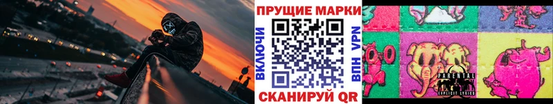Марки N-bome 1500мкг  Городец 